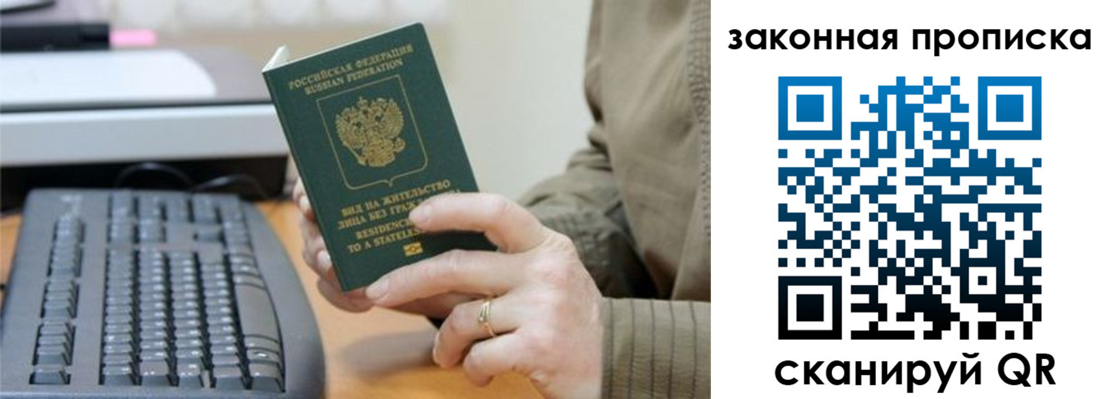 где прописаться в Коломне