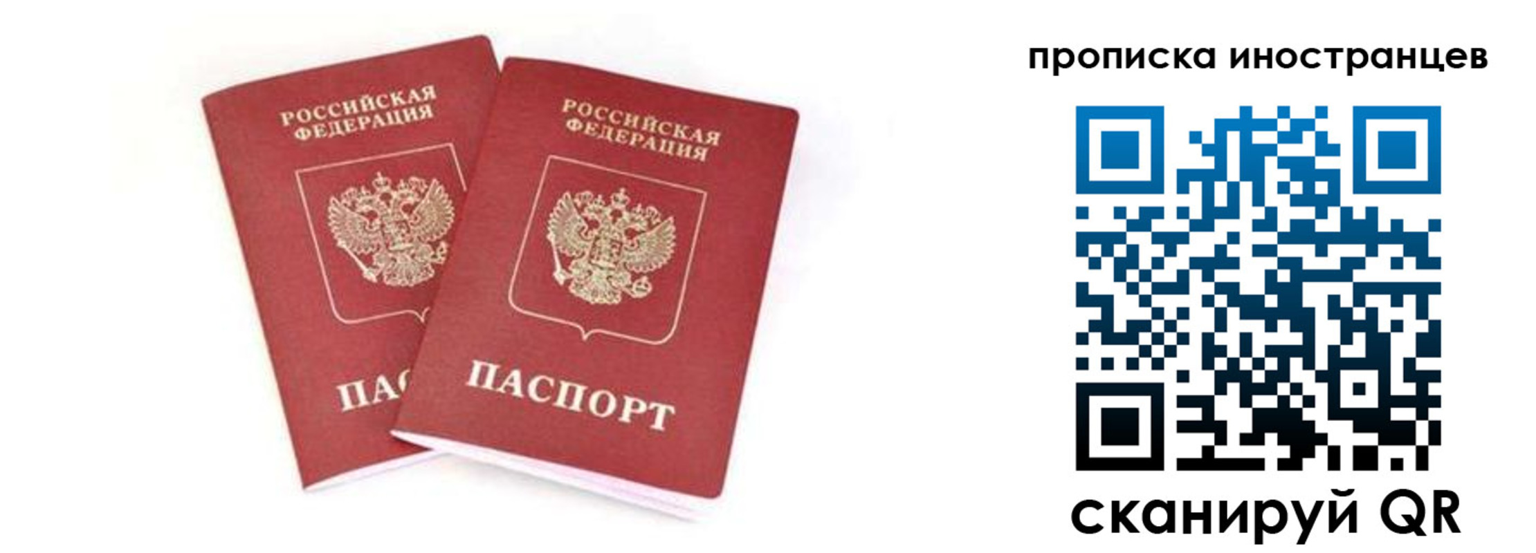 прописка гарантия в Коломне
