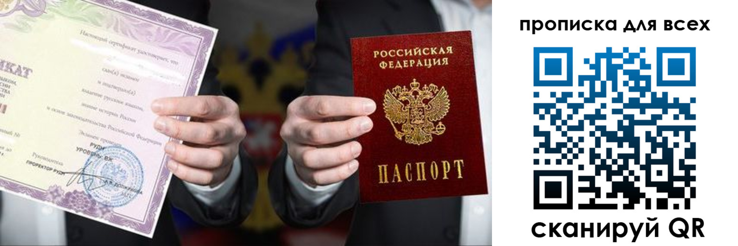 прописка для работы в Коломне