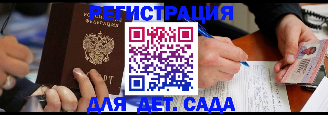 регистрация в Коломне