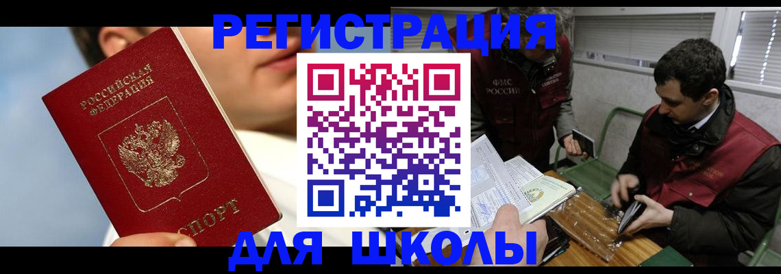 прописка для кредита в Коломне