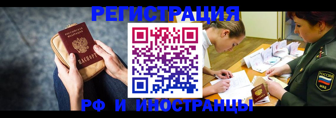 временная прописка в Коломне