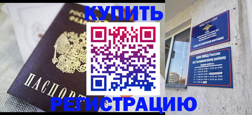 прописка 2025 в Коломне