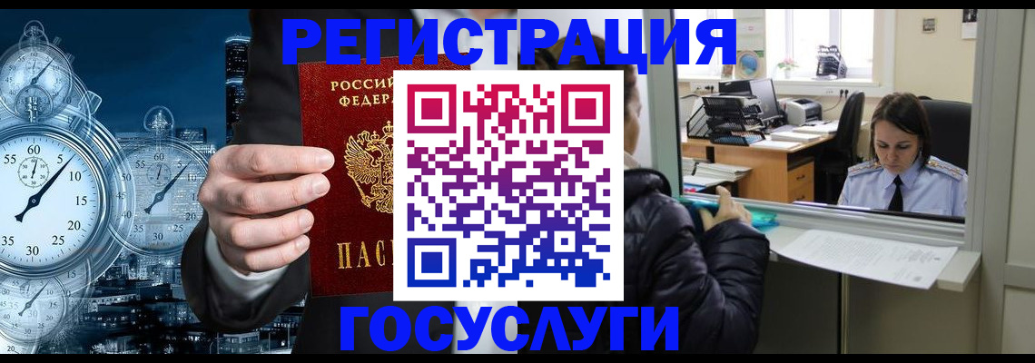 временная регистрация в квартире в Коломне