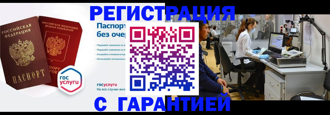 временная регистрация для школы в Коломне