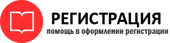 прописка в Коломне id83878